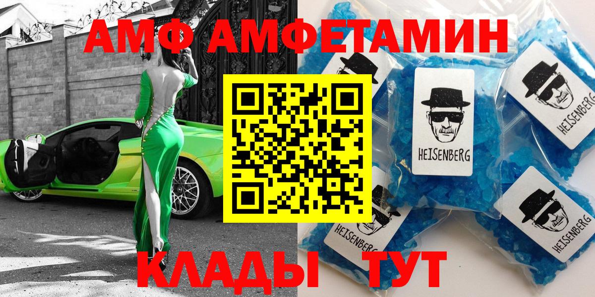 Глазов  АМФЕТАМИН Розовый  Амфетамин  АМФЕТАМИН  Вход с VPN 