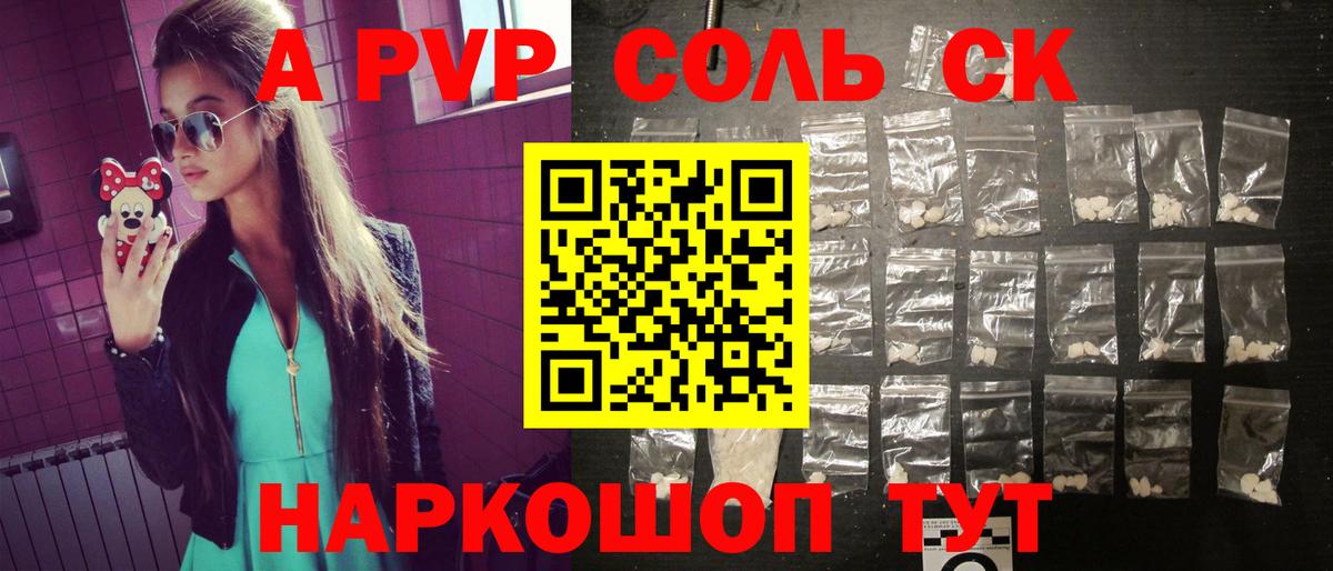 Alpha-PVP Crystall Глазов