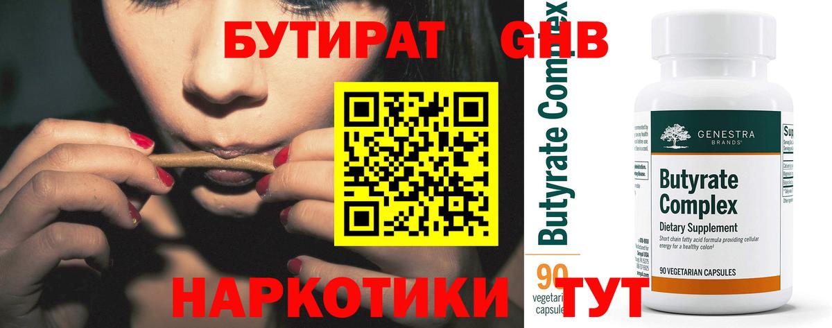 Глазов  БУТИРАТ буратино  Вход с VPN 