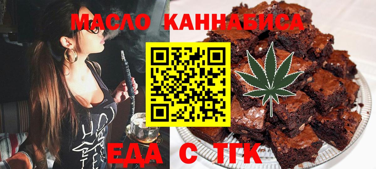 Глазов  Cannafood марихуана  Вход с VPN 
