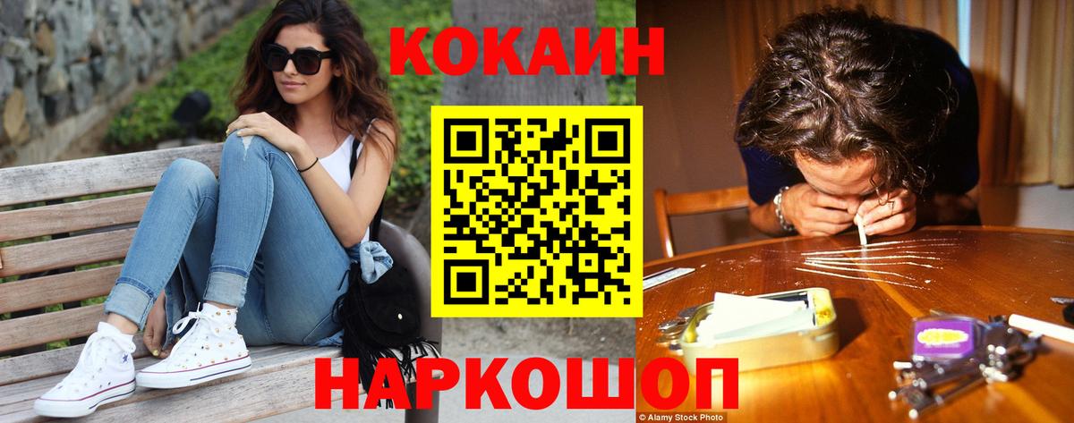 COCAIN Эквадор Глазов