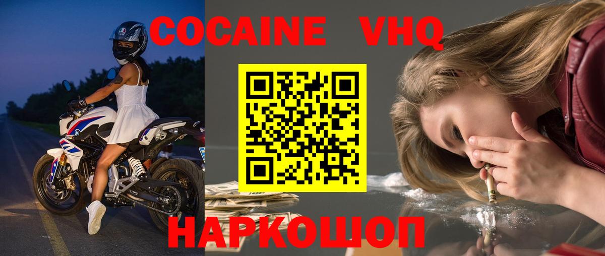 Cocaine 97%  Вход с VPN  COCAIN Боливия  Глазов 
