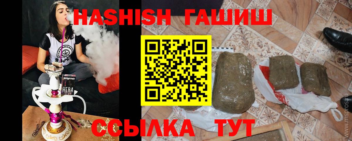 Гашиш VHQ  Вход с VPN  ГАШ hashish  Глазов 