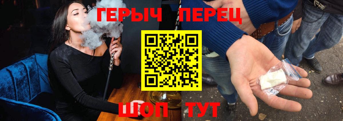 Героин белый  Вход с VPN  Глазов 