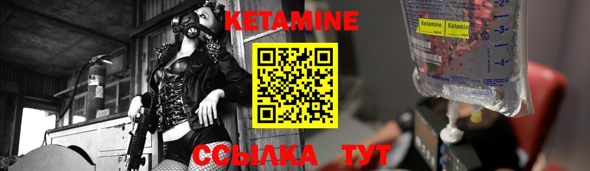 hydra ТОР  Вход с VPN  Глазов  Кетамин VHQ 