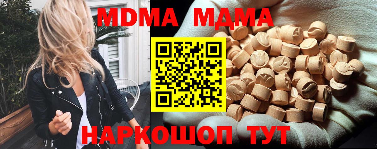 MDMA VHQ  MDMA  MDMA crystal  Глазов  Вход с VPN 