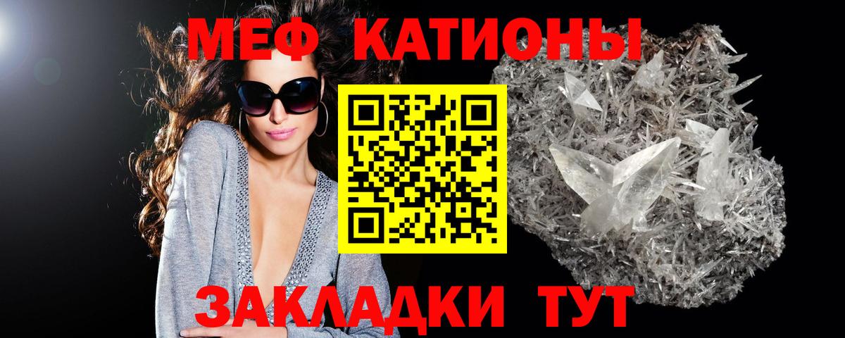 МЯУ-МЯУ  хочу   Меф мука  Глазов  Мефедрон мука  Вход с VPN 