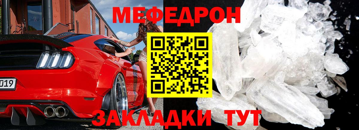 Мефедрон мука Глазов