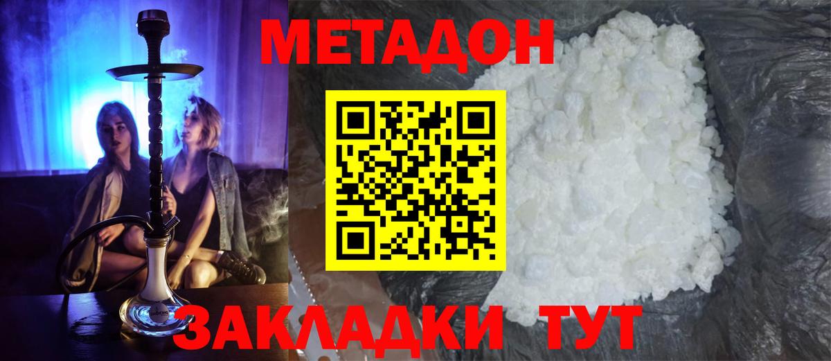 МЕТАДОН белоснежный  Вход с VPN  ссылка на мегу ссылка  Глазов 