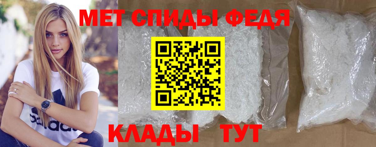 МЕТАМФЕТАМИН кристалл  Первитин  Вход с VPN  Глазов  МЕТАМФЕТАМИН кристалл 