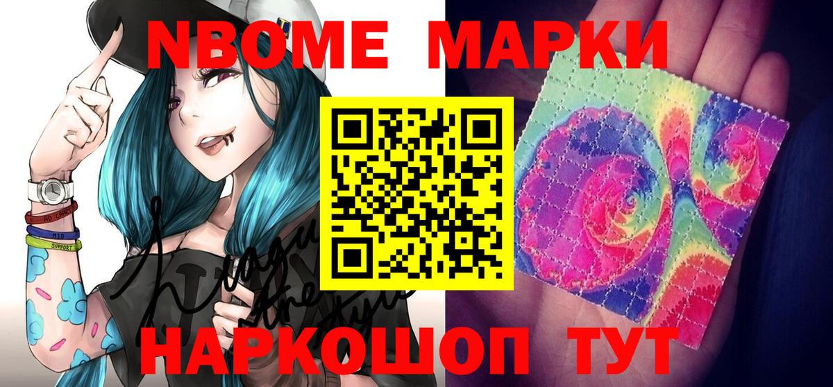 Глазов  Марки 25I-NBOMe 1500мкг  Марки 25I-NBOMe 1500мкг  Марки N-bome  Вход с VPN 
