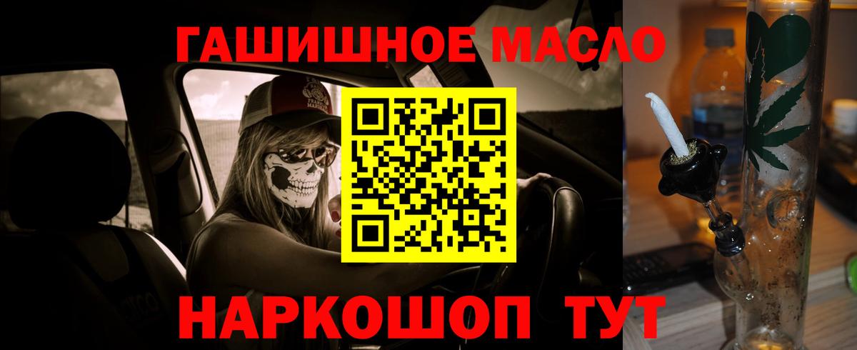 Глазов  Дистиллят ТГК вейп с тгк  цены   Дистиллят ТГК гашишное масло  Вход с VPN 